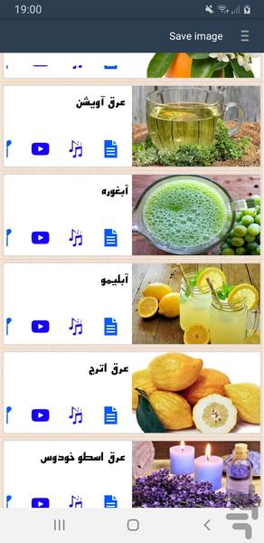 خواص عرقيجات - Image screenshot of android app