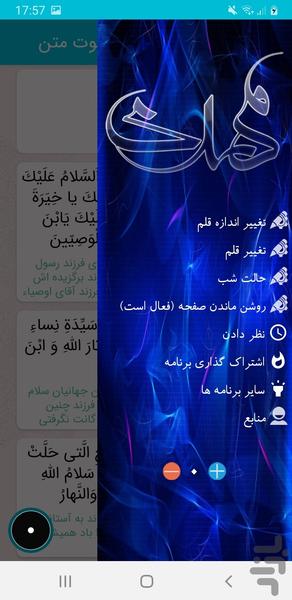 زیارت عاشورا همراه با صوت متن - Image screenshot of android app