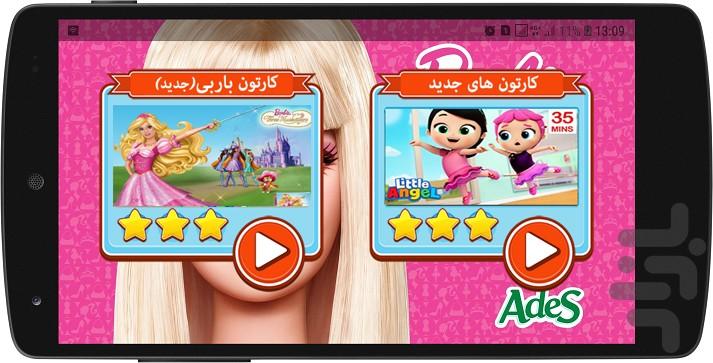 کارتون باربی دخترونه - Image screenshot of android app