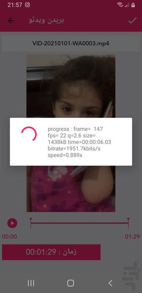 برش فیلم و ساخت کلیپ - عکس برنامه موبایلی اندروید