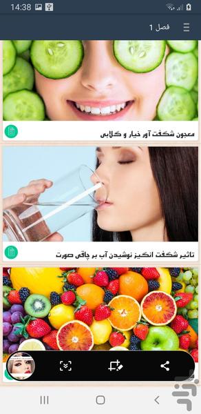 چاق کردن صورت - عکس برنامه موبایلی اندروید