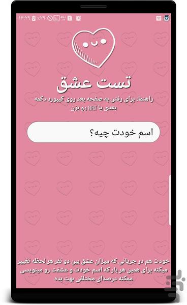 فال حافظ دقیق - Image screenshot of android app