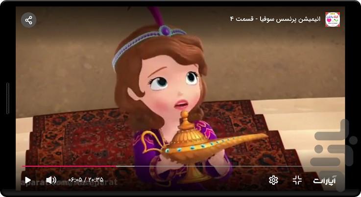 انیمیشن های دخترونه - Image screenshot of android app