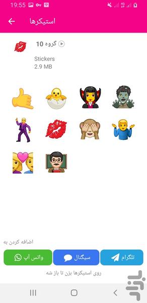 استیکر متحرک مدرن - عکس برنامه موبایلی اندروید