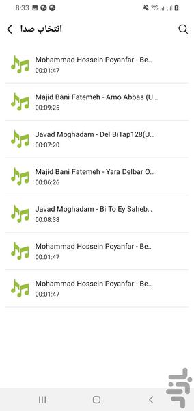 برش اهنگ و فیلم - عکس برنامه موبایلی اندروید