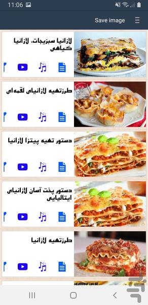 آموزش طرزتهیه لازانیا خانگی - Image screenshot of android app