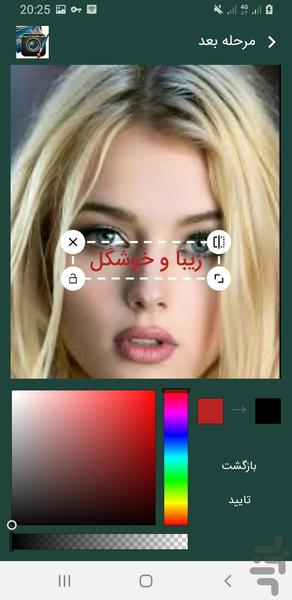 عکس نوشته ساز مدرن - Image screenshot of android app