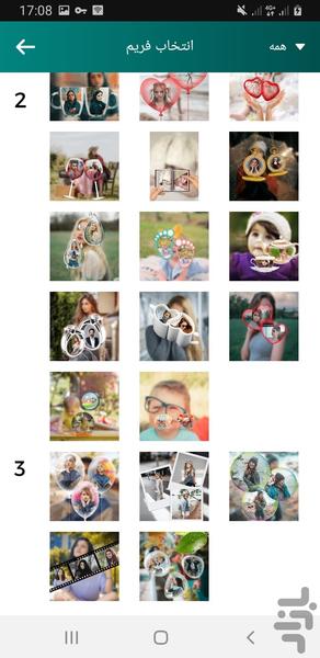 کلاژعکس(قاب عکس چندتایی مدرن) - عکس برنامه موبایلی اندروید