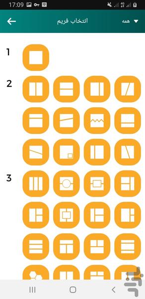کلاژعکس(قاب عکس چندتایی مدرن) - عکس برنامه موبایلی اندروید