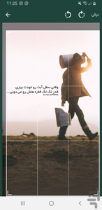 عکس نوشته ساز - Image screenshot of android app