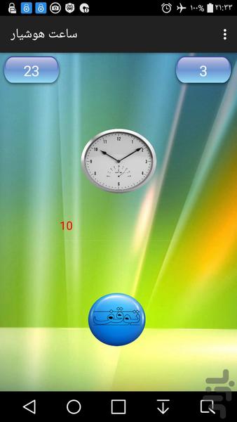 ALARM HOSHIAR - Image screenshot of android app