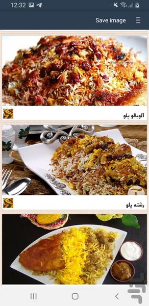 طرزتهيه پلو - Image screenshot of android app