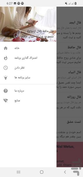 فال جادویی - Image screenshot of android app