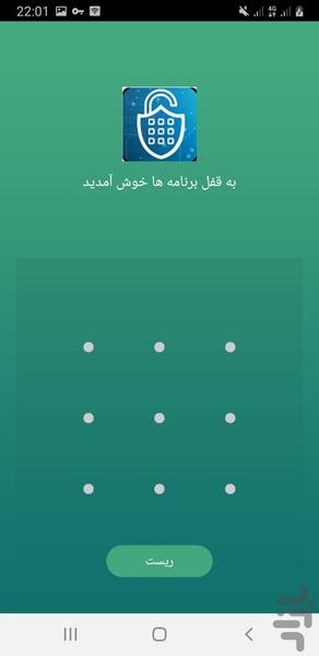 قفل آسان برنامه ها - عکس برنامه موبایلی اندروید