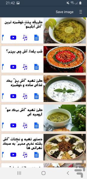 آش{خوش طعم} - Image screenshot of android app
