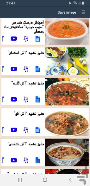 آش{خوش طعم} - Image screenshot of android app