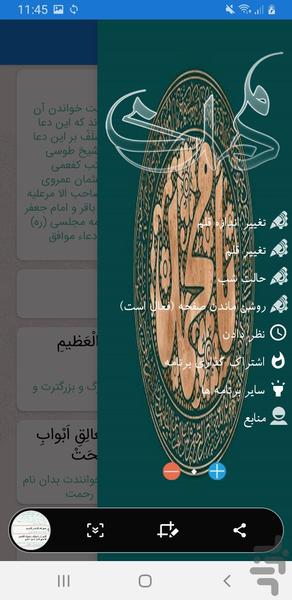 دعاي سمات - Image screenshot of android app