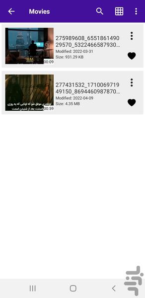 پخش کننده ویدئو - Image screenshot of android app