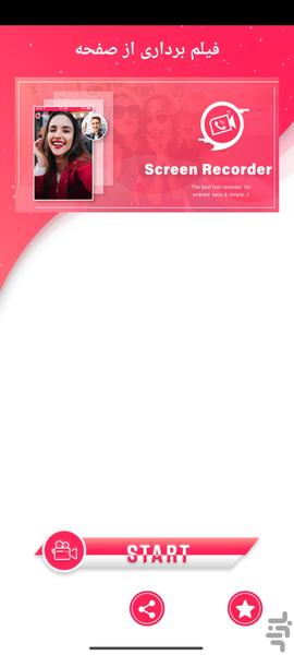فیلمبرداری از صفحه - عکس برنامه موبایلی اندروید
