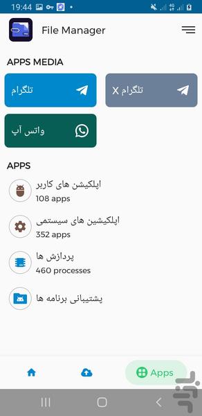 پوشه ها - مدیریت فایل حرفه ای - عکس برنامه موبایلی اندروید