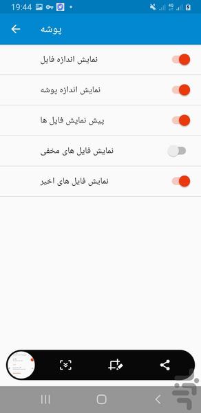 پوشه ها - مدیریت فایل حرفه ای - Image screenshot of android app