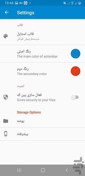 پوشه ها - مدیریت فایل حرفه ای - Image screenshot of android app