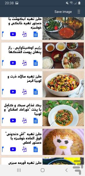 آموزش انواع پلو جدید وخوشمزه - عکس برنامه موبایلی اندروید