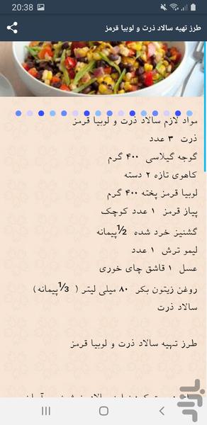 آموزش انواع پلو جدید وخوشمزه - عکس برنامه موبایلی اندروید