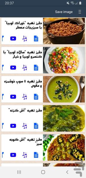 آموزش انواع پلو جدید وخوشمزه - Image screenshot of android app