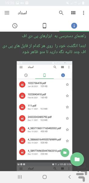 پی دی اف خوان pdf - عکس برنامه موبایلی اندروید