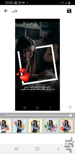 مات کردن عکس - Image screenshot of android app