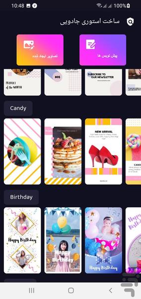 ساخت استوری جادویی - Image screenshot of android app