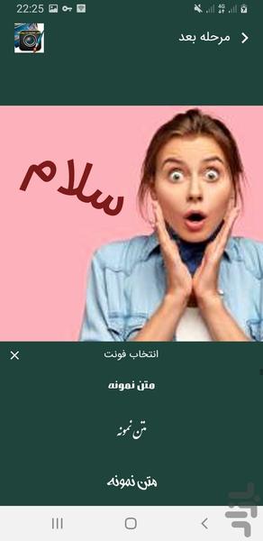 عکس نوشته ساز(عکس نویس) - Image screenshot of android app