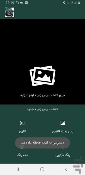 عکس نوشته ساز(عکس نویس) - Image screenshot of android app