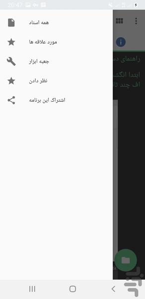 pdfخوان - Image screenshot of android app