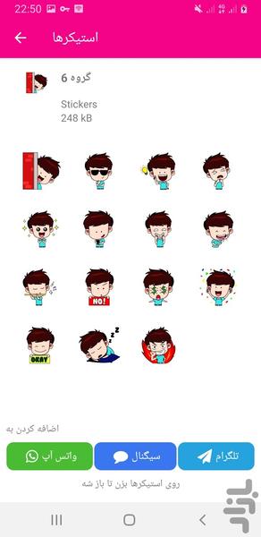 استیکر پسرانه واتساپ و تلگرام - عکس برنامه موبایلی اندروید