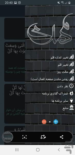 دعای کمیل (با صوتی دلنشین) - عکس برنامه موبایلی اندروید