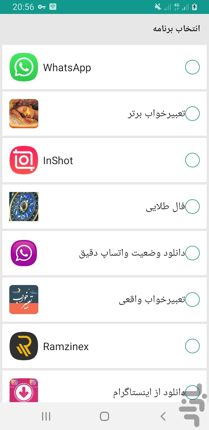 برنامه پیام های حذف شده واتساپ دانلود بازار برنامه پیام های حذف شده واتساپ دانلود بازار
