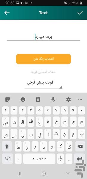 قاب عکس(کلاژعکس) - Image screenshot of android app