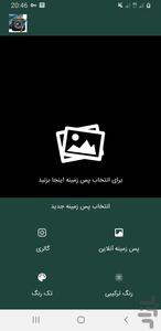 عکس نوشته سازحرفه ای - عکس برنامه موبایلی اندروید