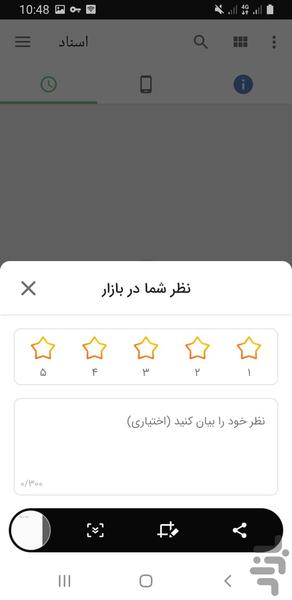 پی دی اف ساز و پی دی اف خوان - عکس برنامه موبایلی اندروید