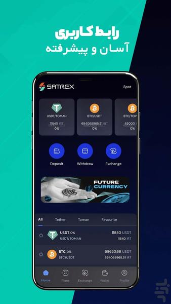 ساترکس - صرافی ارز دیجیتال پیشرفته - عکس برنامه موبایلی اندروید