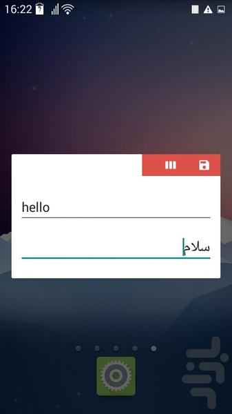 Eno - Image screenshot of android app