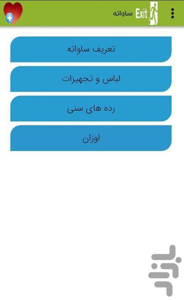 savate - Image screenshot of android app