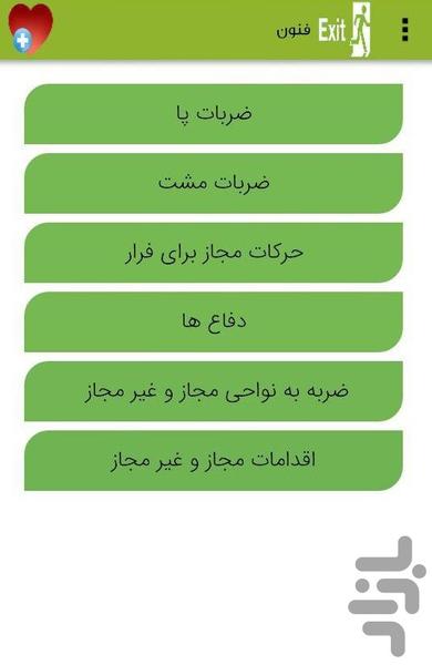savate - Image screenshot of android app