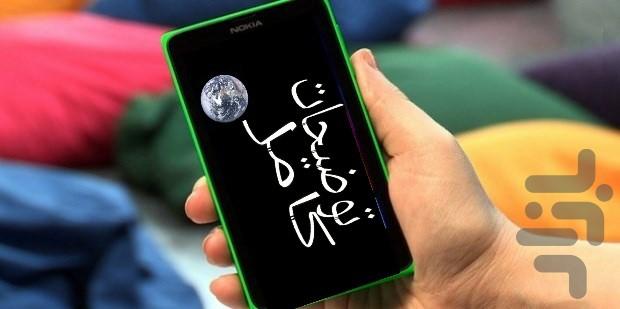 سیارات(اولین بار در بازار) - عکس برنامه موبایلی اندروید