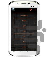 سیارات(اولین بار در بازار) - عکس برنامه موبایلی اندروید