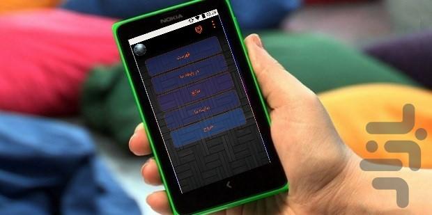 سیارات(اولین بار در بازار) - عکس برنامه موبایلی اندروید