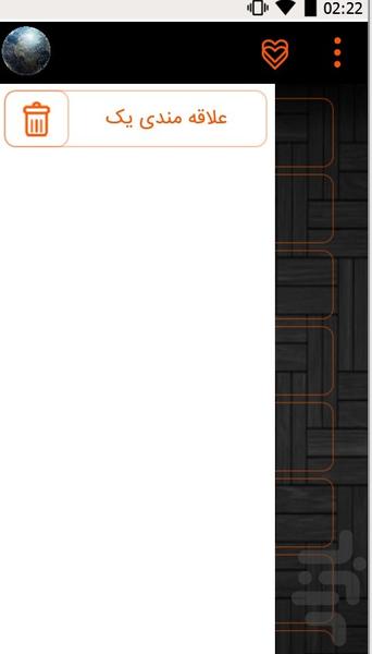 سیارات(اولین بار در بازار) - عکس برنامه موبایلی اندروید