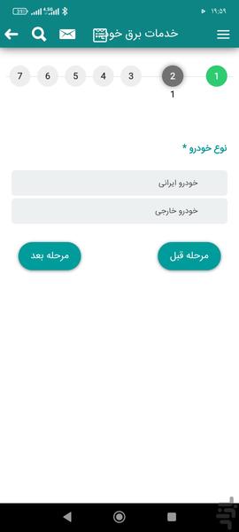 sayareh - Image screenshot of android app